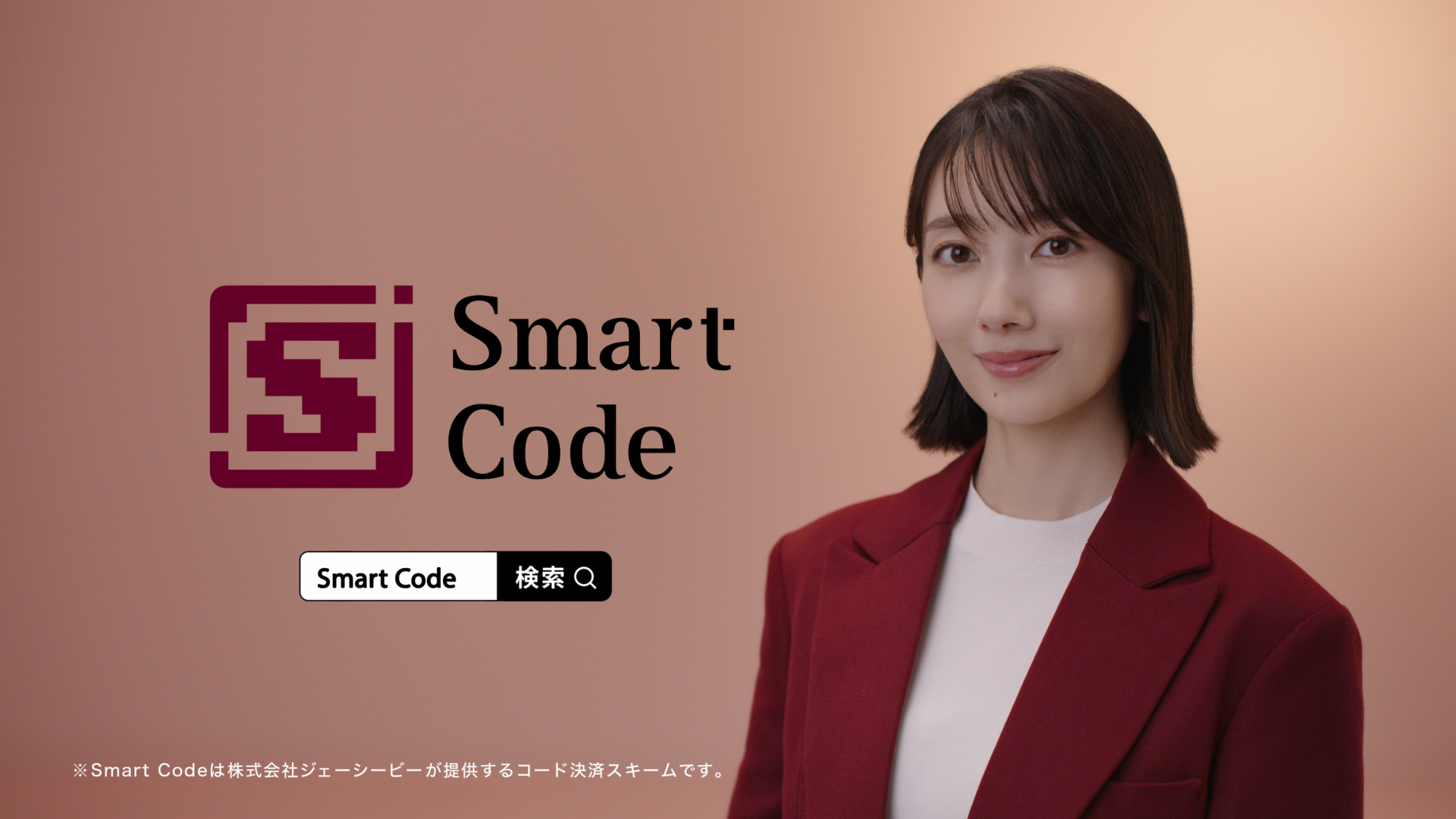 JCB Smart Code_010