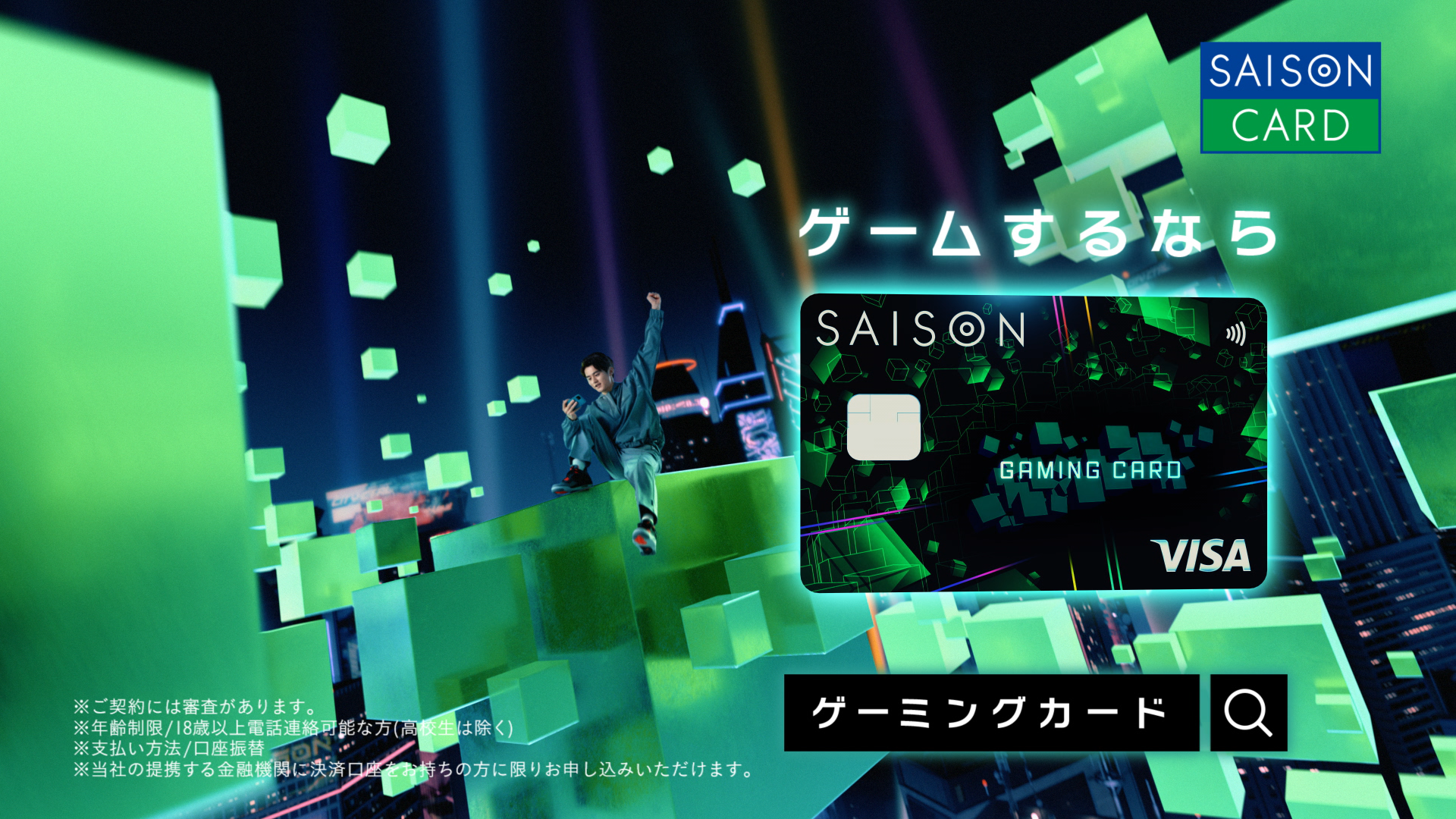 SAISON_Card_Design_006